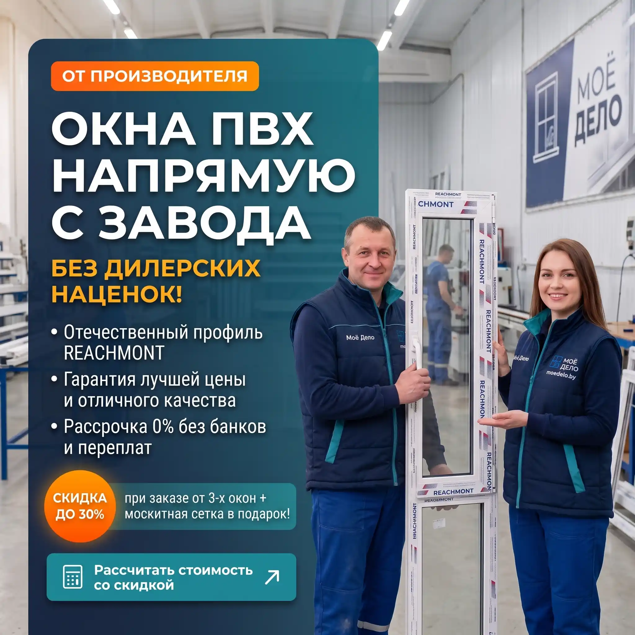 Современные окна ПВХ