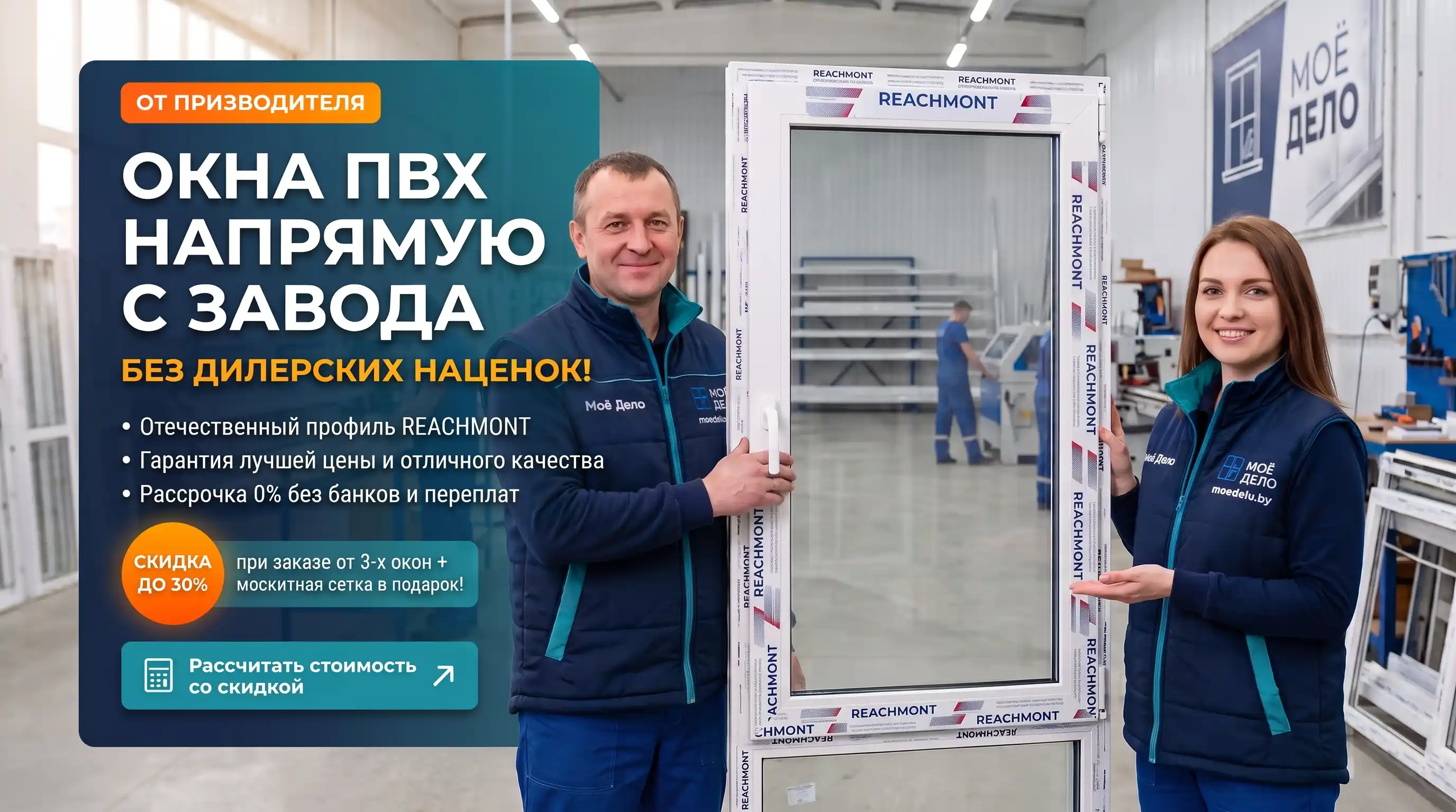Окна ПВХ напрямую с завода